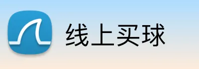 线上买球 Logo