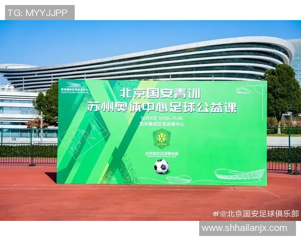 北京国安青训学院自荐系统正式上线助力青少年足球梦想实现